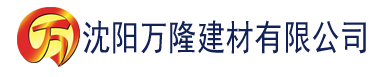 沈阳草莓 视频 色建材有限公司_沈阳轻质石膏厂家抹灰_沈阳石膏自流平生产厂家_沈阳砌筑砂浆厂家